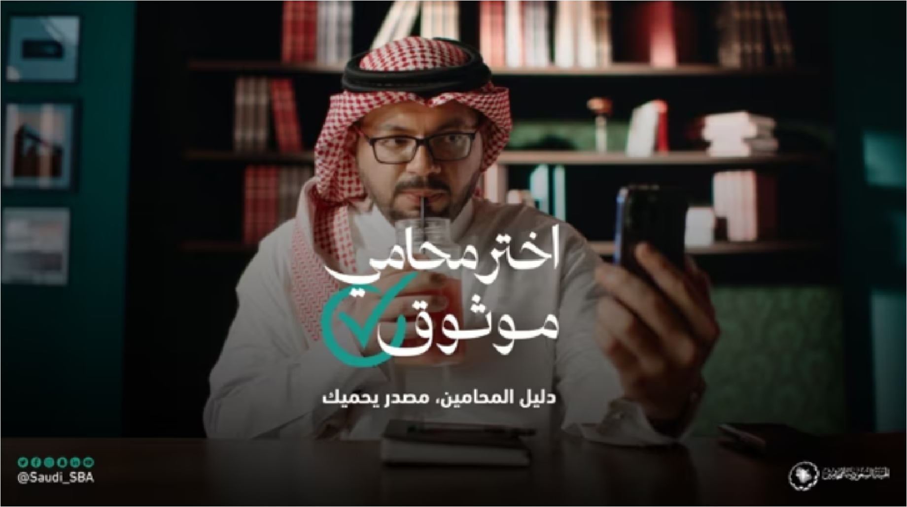 اختر محامي موثوق | المحامي الإعلامي