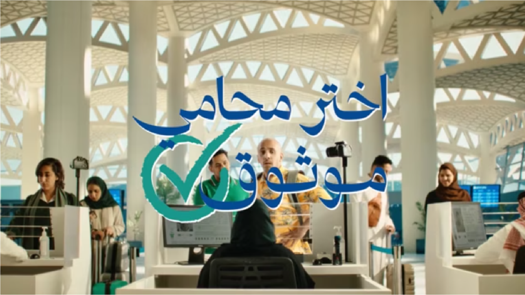 اختر محامي موثوق | المحامي المؤثر