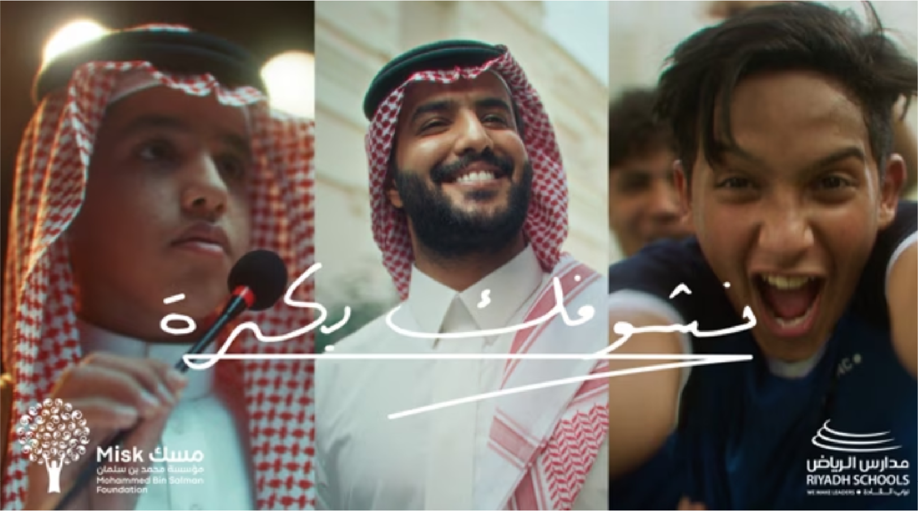 نشوفك بكرة | Education Training Academy