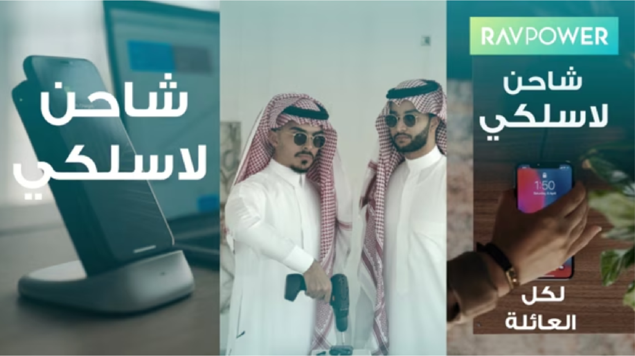RavPower Digital Campaign